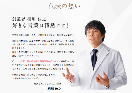 湘南美容クリニック