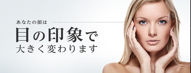 東京美容外科